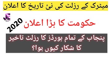 Matric Result New Date 2020 - Govt. Of Punjab Announced Latest Update 10th Class Result 2020