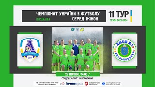 Чемпіонат України з футболу серед жіночих команд першої ліги Ладомир-2 - ДЮСШ №1