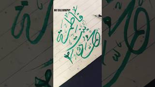 Fatima RA name Arabic calligraphy tutorial #art #calligrphylearning #shortsviral #ytshorts #trending