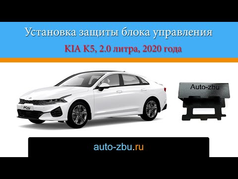 Kia k5 задиры двигателя Kia k5 задиры двигателя