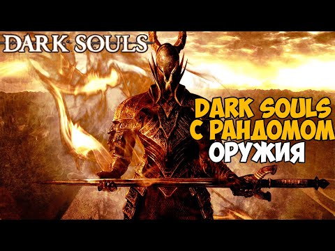 Video: La Mod Di Dark Souls Reinventa Il Gioco In Prima Persona