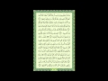 سورة فصلت 41 الشيخ ماهر المعيقلي