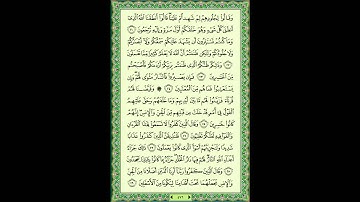 سورة فصلت (41) - الشيخ ماهر المعيقلي