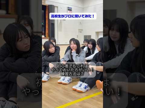初心者はこれだけはやっておけ！練習方法は？高校ダンス部がavex ROYALBRATSに質問！#avexROYALBRATS教え。#jumpei  #dance #高校ダンス部