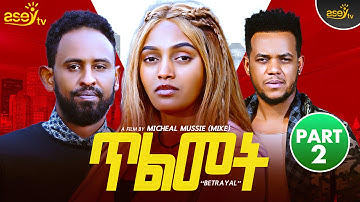 ጥልመት ብሚክኤል ሙሴ - PART 2/3 - Tilmet New Eritrean Movie 2025 By Micheal Mussie New Eritrean Movie 2025