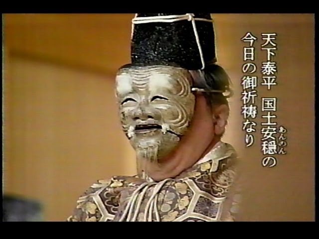 八坂神社 初能奉納 観世流 「翁」 2023．1．3 - YouTube