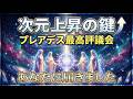 あなたへ宇宙銀行頭取が次元上昇の鍵を届けます。宇宙銀行へのアクセスコードが解禁されました。
