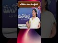 జీవితం చాల విలువైనది | T-SAT