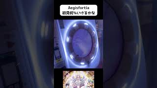 Aegisfortia 初見LIFE1ちゃれんじ #音ゲー  #maimaiでらっくす