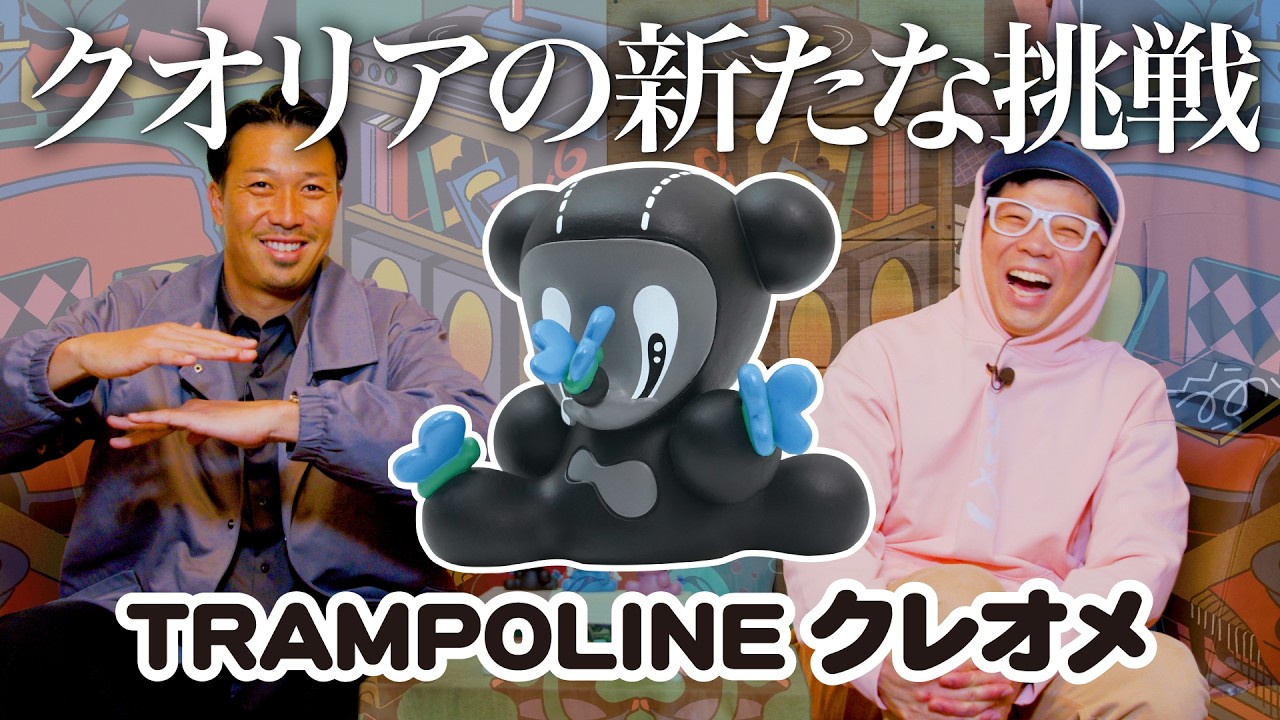 【TRAMPOLINEクレオメ】超COOLなフィギュア完成！＜発売店舗情報は概要欄をチェック＞