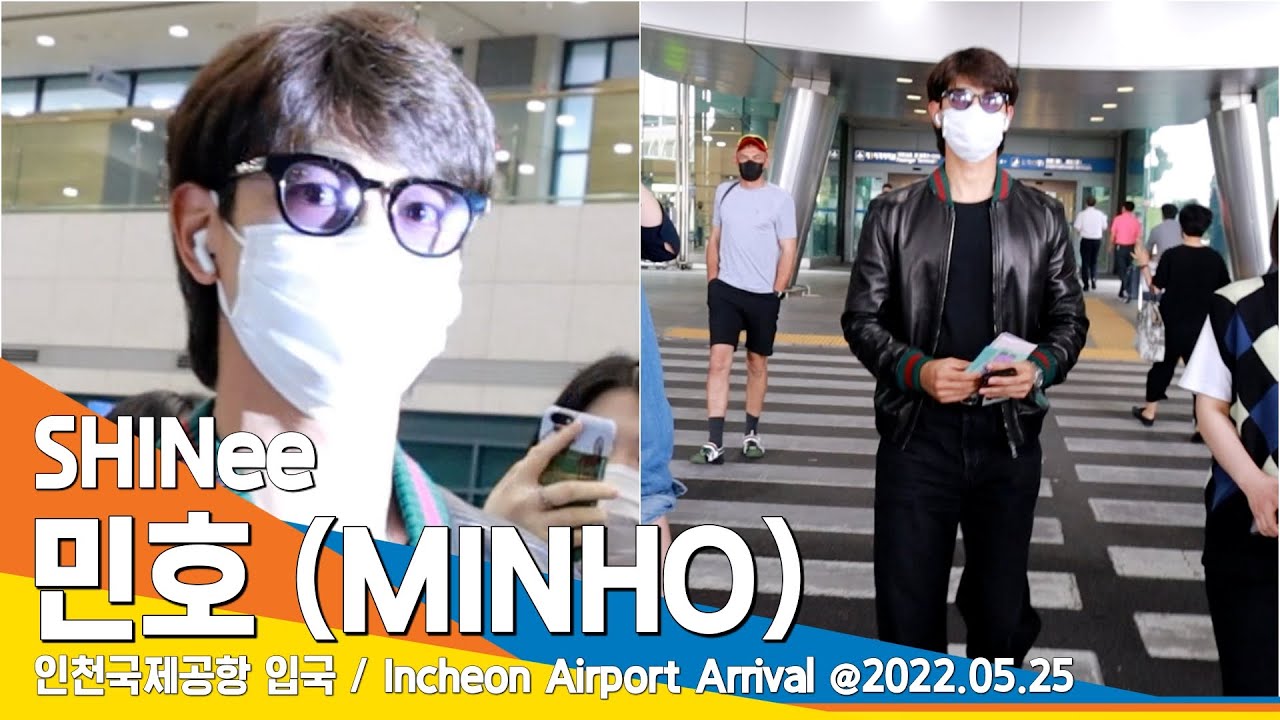 샤이니 민호, 멋짐의 정석 (인천공항 입국) / SHINee 'MINHO' ICNAirport Arrival 22.05.25 #NewsenTV