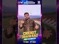 Day 3 - Match 3 | Legends League Cricket | Konark Suryas Odisha vs India Captains | GTC Punjabi