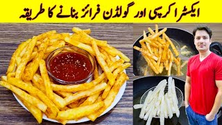 French Fries Recipe By ijaz Ansari | Extra Golden And Crispy French Fries Recipe | Snacks Recipe