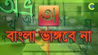 How to Fix Avro Keyboard Software Bengali Font Problem Bangla Tutorial | App Care BD screenshot 2