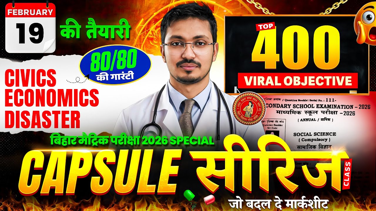Class 10th Social Science | Civics + Economics + Disaste Top 400 Viral Objective | Bihar Board 2026