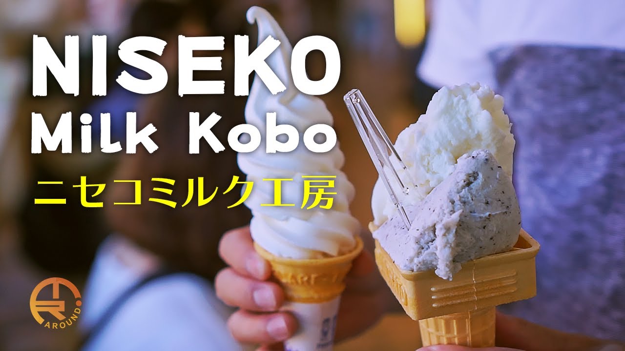 NISEKO KOBO: Rich Milky Products in Hokkaido | ニセコ高橋牧場 ミルク工房