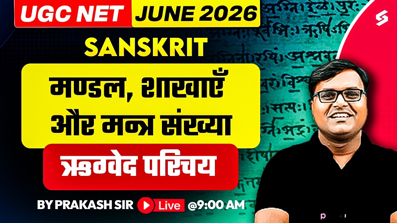 UGC NET Sanskrit Online Classes 2026 | ऋग्वेद परिचय UGC NET | UGC NET Sanskrit by Prakash Sir