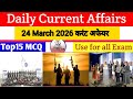 TODAY CURRENT AFFAIRS || 24 March 2026 Daily || Current Affairs News