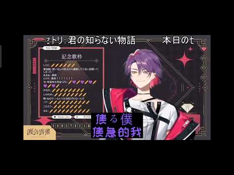【7/31歌枠】奏by渡会雲雀【繁中烤肉/voltaction/渡会雲雀
