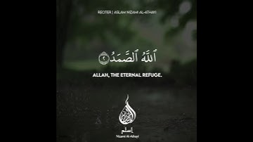 SURAH AL- IKHLAS| ASLAM NIZAMI AL-ATHAYI|سورة الإخلاص اسلم نظامي العطائي#aslamnizamialathayi#athayi