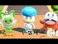 ポケモンSV完全初見プレイ ポケモンマスターになるぞ ポケットモンスター スカーレット 