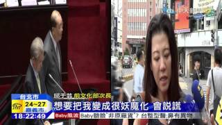 20151020中天新聞　內鬥！　洪孟啟：公文送邱于芸　羊入虎口