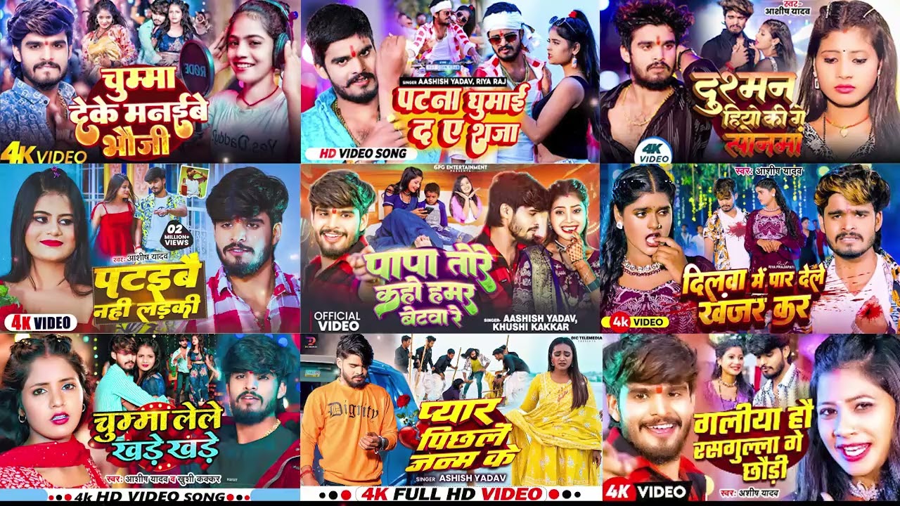 #video आशीष यादव का सुपरहिट गाना #maghi hitsong #आशीष यादव Nonstop song #sad song Ashish yadav