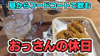 【ラーメン・ビール】おっさんの休日【名古屋】