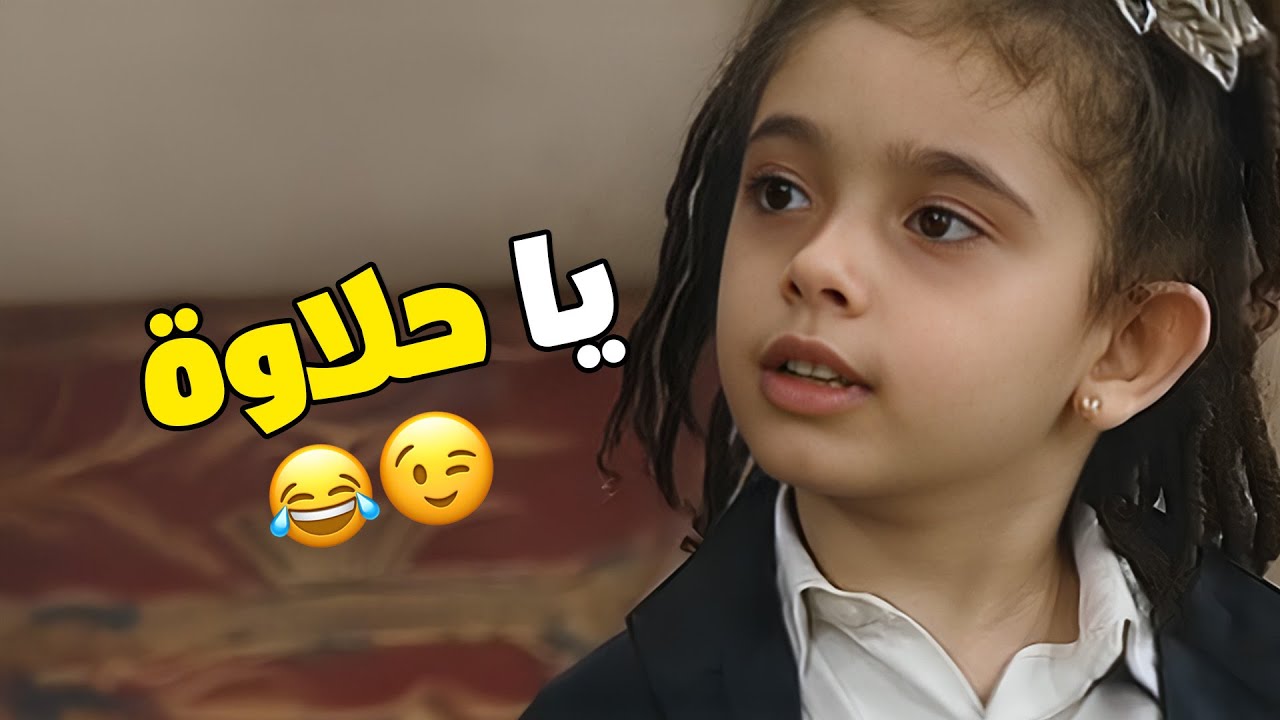 ترباية اهلي لآخر العنقود 🤣🤦🏻‍♀️