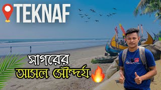 বাংলাদেশের শেষ প্রান্ত। টেকনাফ সমুদ্র সৈকত। Teknaf Sea Beach।