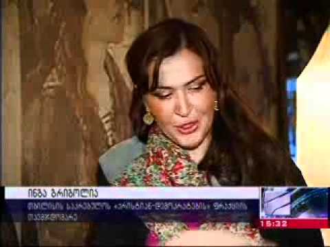 მობილური ზრდილობა ბილაინისგან