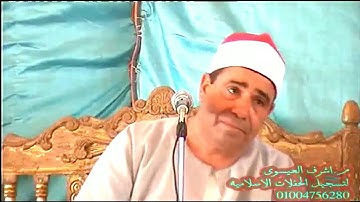 قارئ الاعتاب الطاهره وكانك لم تسمعه من قبل القارئ الشيخ محمود محمد الخشت اولاد صقر  بالشرقيه