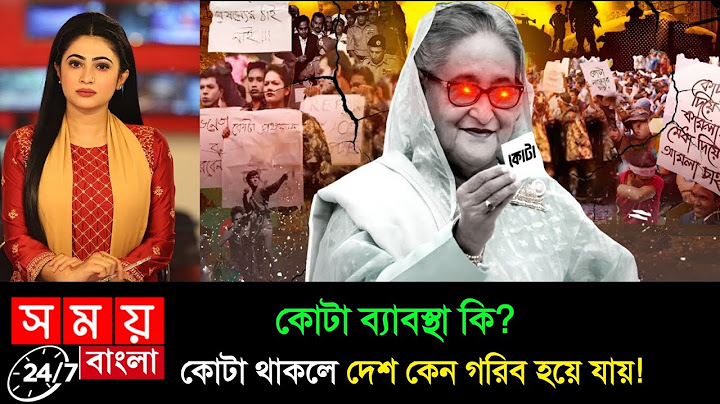 ঢাকায় কোটা আন্দোলন কারীদের ওপর হামলা | Quota Andolon | Dhaka University | kota andolon