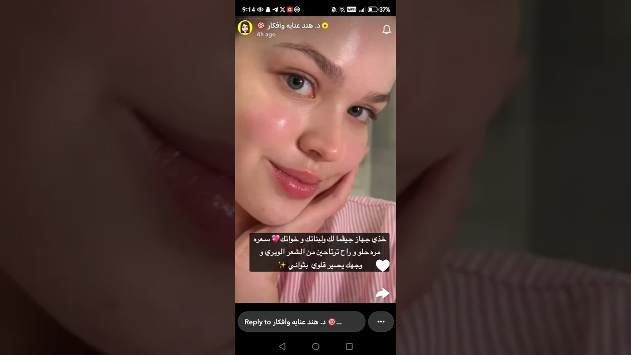 قناع الوجه واليدين + جلسة تنظيف الوجه #دكتوره_هند 