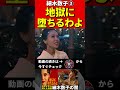 細木数子③地獄に堕ちるわよ！Netflix公開！芸能界から消えた真実…裏の顔 #細木数子　#ネットフリックス #netflix #戸田恵梨香　#ドラマ　#映画　#ズバリ言うわよ #六星占術　#占い