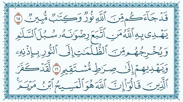 005 سورة المائدة   خالد ابو شادى