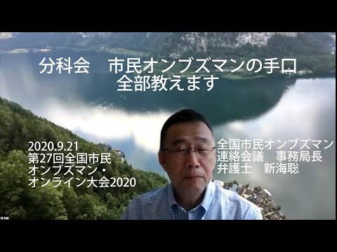 市民オンブズマンの手口全部教えます