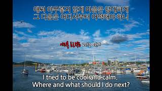 Epitone Projec - Where are you (eng sub)