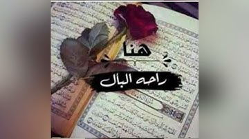 آية من سورة الإسراء بصوت #الشيخ -ياسر الدوسري  حالات واتس اب 🥺🧡💛.