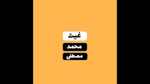 حصرياً ،تلاوة جديدة وهادئة | للمقرء غيث محمد مصطفى| #غيث_محمد  😀