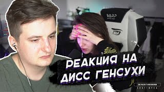 ZLOY СМОТРИТ ДИСС НА ГЕНСУХУ / MZLFF