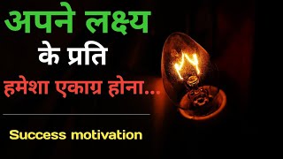 Motivational quotes in Hindi//Inspiring motivation video//getreadyFORfuture