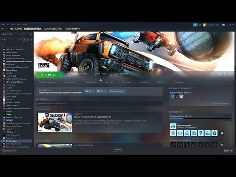 Не запускается Rocket League Steam/Epic Games