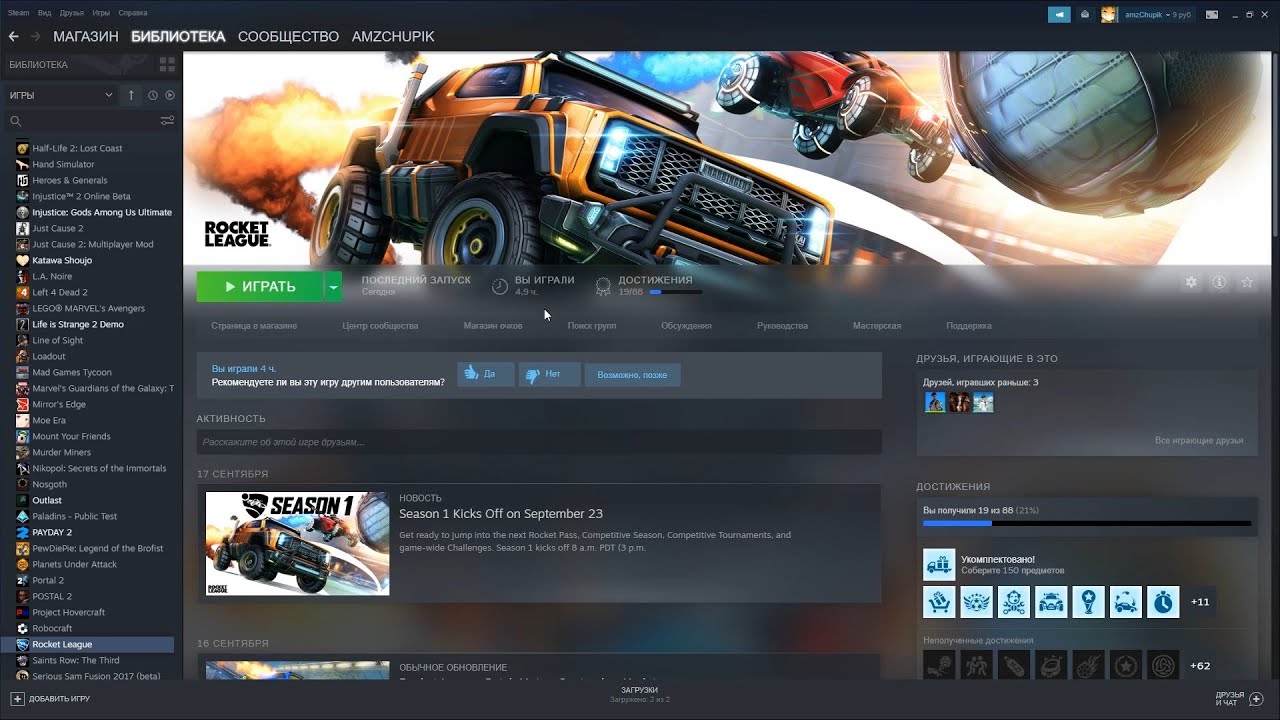 Rocket league steam to epic фото 61