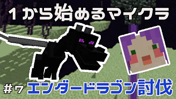マイクラ 統合版 エンダードラゴンの卵の意味