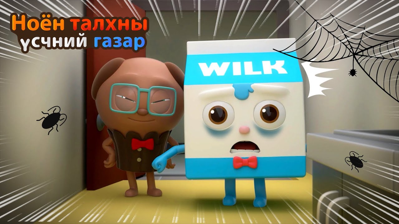 BreadBarbershop | Байшин хайж байна | Mongolian Dubbing