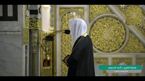 صلاة المغرب | 19 ربيع الثاني | الشيخ أحمد الحذيفي أواخر سورة الحشر