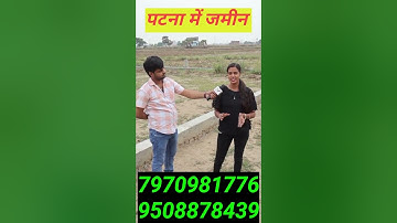 सिर्फ 14 लाख में जमीन | patna property | patna plot | plot in patna | plot for sale in patna #patna