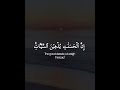 واقم الصلاة طرفي النهار وزلفا من اليل القارئ اسلام صبحي سورة هود