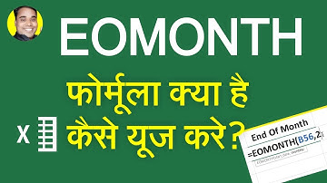 WHAT IS EOMONTH FORMULA? HOW TO USE EOMONTH FORMULA FUNCTION IN EXCEL SHEET?